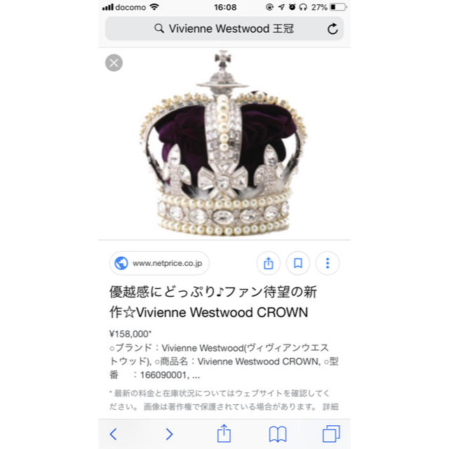 Vivienne Westwood(ヴィヴィアンウエストウッド)のVivienne Westwood ビビアンウエストウッド 王冠 インスタ映え レディースのアクセサリー(その他)の商品写真