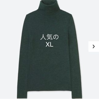 ユニクロ(UNIQLO)の★新品・未使用★ ユニクロ エクストラファインメリノリブタートルネックセーター(ニット/セーター)