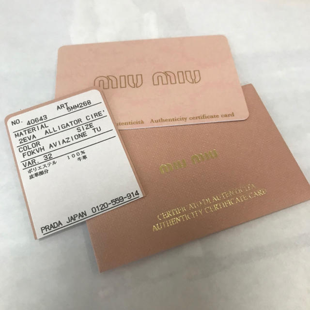 miumiu(ミュウミュウ)のmiumiu コインケース レディースのファッション小物(コインケース)の商品写真