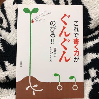 これで書く力がぐんぐんのびる!!  読む力の2冊でセット  国語専科教室 (住まい/暮らし/子育て)