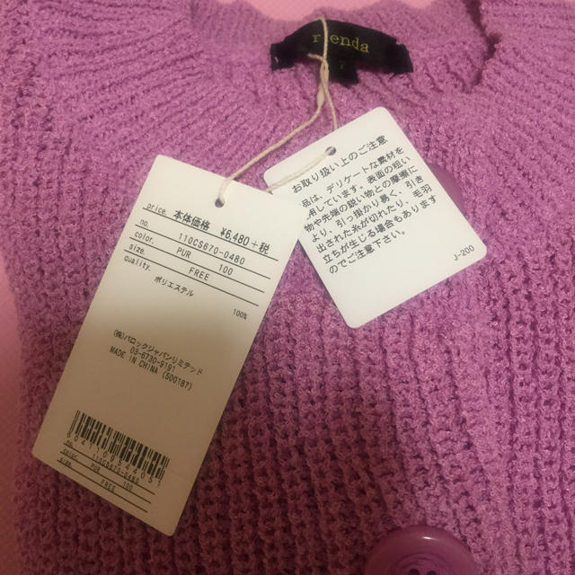 rienda(リエンダ)のタグ付き新品未使用♡spring knit レディースのトップス(カーディガン)の商品写真