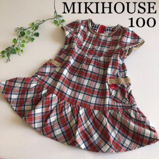 ミキハウス(mikihouse)のミキハウス ワンピース 100 チェック 春 夏 ファミリア ラルフローレン(ワンピース)