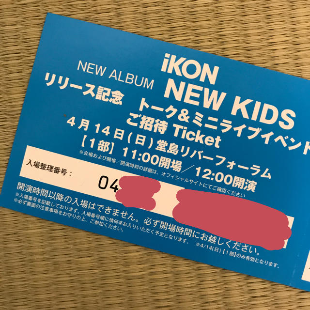 iKON(アイコン)のikon リリイベ  大阪 チケットの音楽(K-POP/アジア)の商品写真