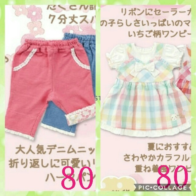 coeur a coeur(クーラクール)のゆう様専用　クールクール　初夏80 キッズ/ベビー/マタニティのキッズ服女の子用(90cm~)(ワンピース)の商品写真