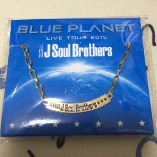 サンダイメジェイソウルブラザーズ(三代目 J Soul Brothers)の三代目J Soul Brothers BP チェーンネックレス(男性タレント)