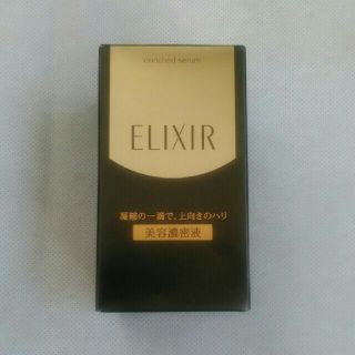 エリクシール(ELIXIR)のエリクシールシュペリエルエンリッチドセラムCB (美容液)