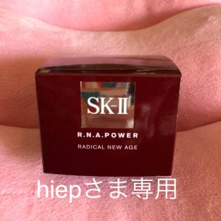 エスケーツー(SK-II)のhiep様専用SK-Ⅱ R.N.Aパワーラディカルニューエイジ(乳液/ミルク)