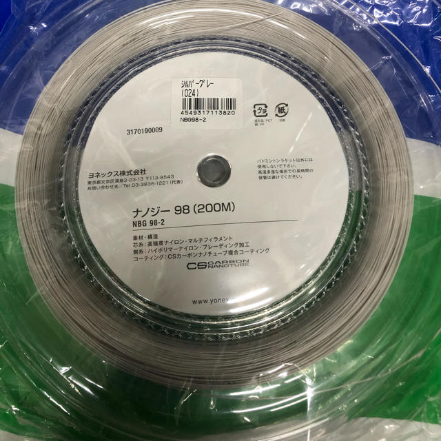 YONEX ナノジー98 200mロール 取り扱い シルバーグレー YONEX ナノジー98 200mロール 取り扱い シルバーグレー