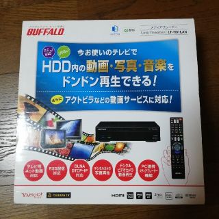 バッファロー(Buffalo)の中古BUFFALO LinkTheater LT-H91LAN（送料込）(PC周辺機器)