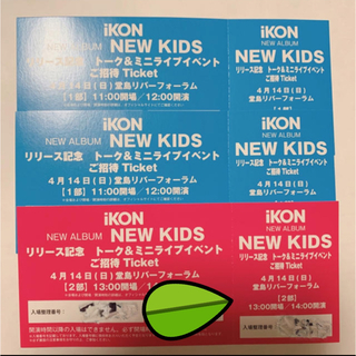 アイコン(iKON)のiKON リリイベ 大阪 チケット(K-POP/アジア)