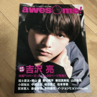 awesome! vol.24(趣味/スポーツ)