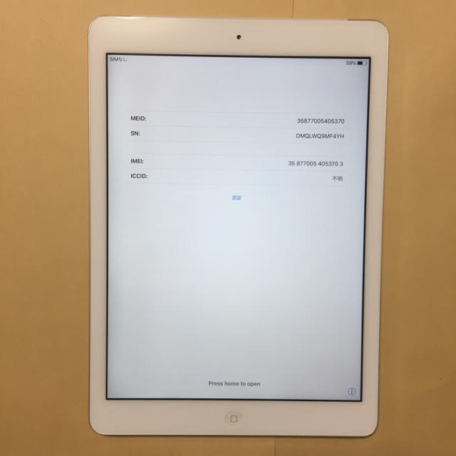 出産祝いなども豊富 美品 AU Apple iPad Air 16G Wi-Fi＋Cellular タブレット