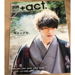 別冊+act.(趣味/スポーツ)