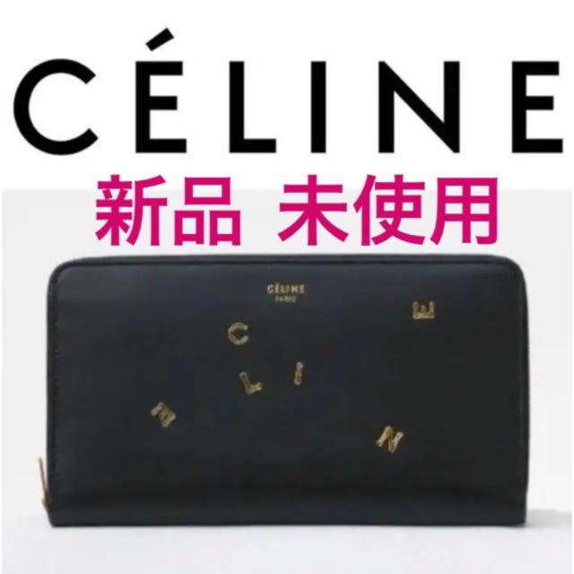 最終値下げ!セリーヌ 財布 黒 ブラック アルファベット 新品未使用