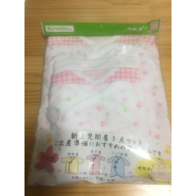 西松屋(ニシマツヤ)の新生児肌着セット、新品 キッズ/ベビー/マタニティのベビー服(~85cm)(肌着/下着)の商品写真