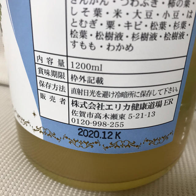 優光泉 酵素ドリンク 1200ml 食品/飲料/酒の健康食品(その他)の商品写真