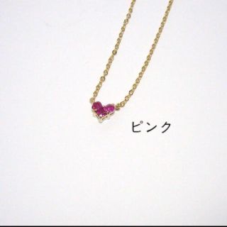 新品☆CZハートネックレス ２色あり(ネックレス)