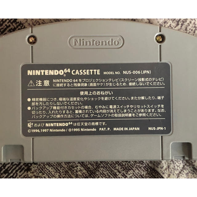 NINTENDO 64(ニンテンドウ64)の大乱闘スマッシュブラザーズ 64 スマブラ64  エンタメ/ホビーのゲームソフト/ゲーム機本体(携帯用ゲームソフト)の商品写真