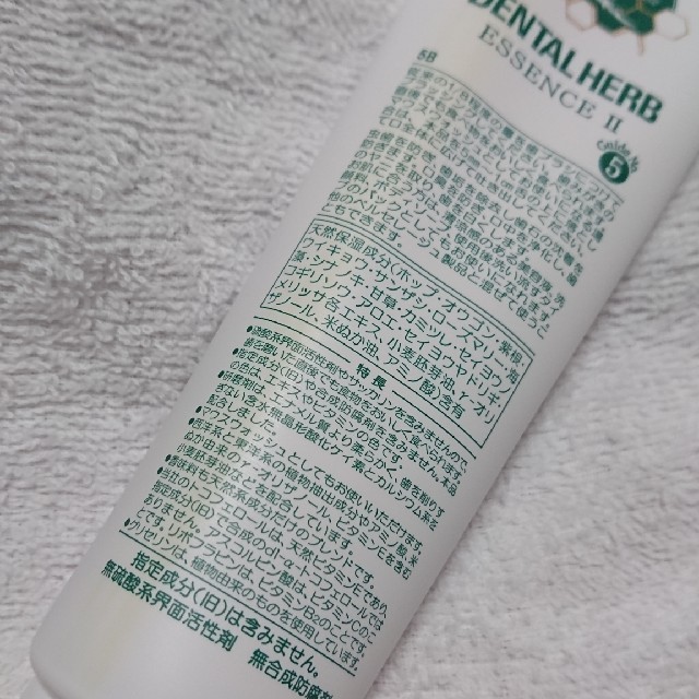 ベルセレージュ デンタルハーブエッセンスIIの通販 by Rem's shop|ラクマ