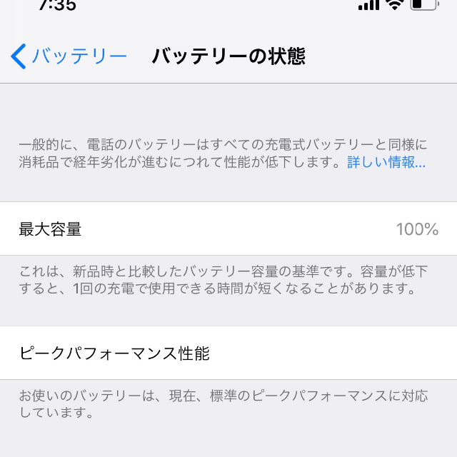 iPhone X Sliver 64GB SIMフリー