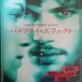 バタフライ　エフェクト( 1・2・3)レンタル(3枚組)dvd(外国映画)