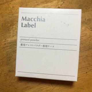 マキアレイベル(Macchia Label)のマキアレイベル 薬用プレストパウダー専用ケース(フェイスパウダー)