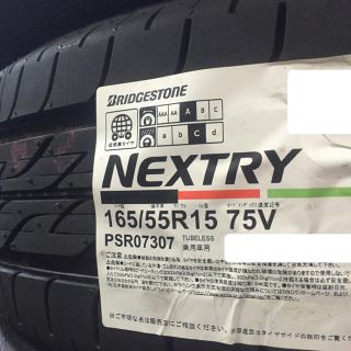 ブリヂストン(BRIDGESTONE)の『せーちゃん116 様 専用 佐賀県』165/55R15 ブリヂストン(タイヤ)