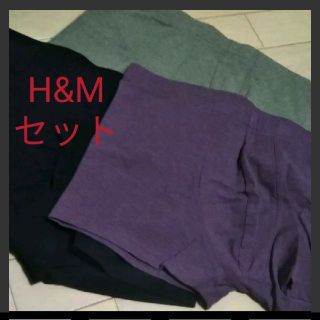 エイチアンドエム(H&M)の【H&M】ボクサーパンツ3枚セット(ボクサーパンツ)