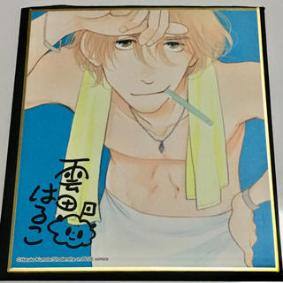 ムービック(movic)のonBLUE展 ミニ色紙 雲田はるこ(その他)