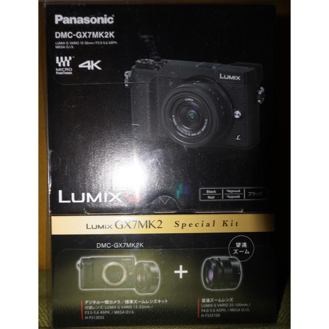 Panasonic ミラーレスカメラ 望遠レンズ付き LUMIX GX7MK2カメラ