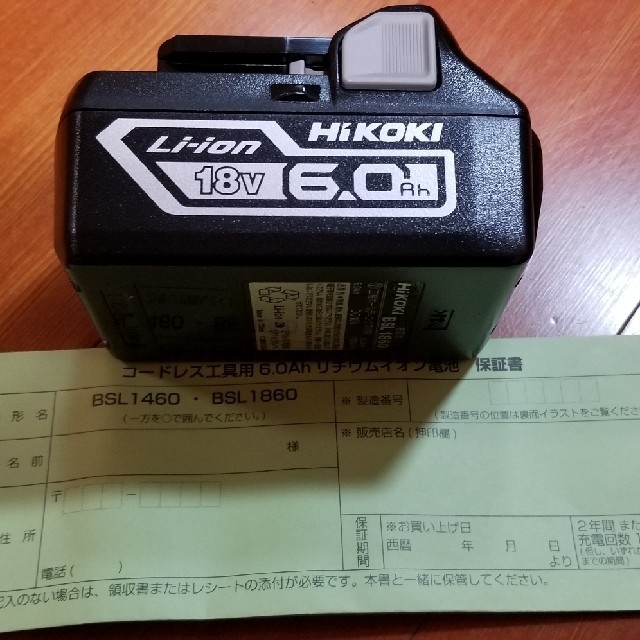 HIKOKI 18V6.0A 充電バッテリー 最終値下げ ラスト1です