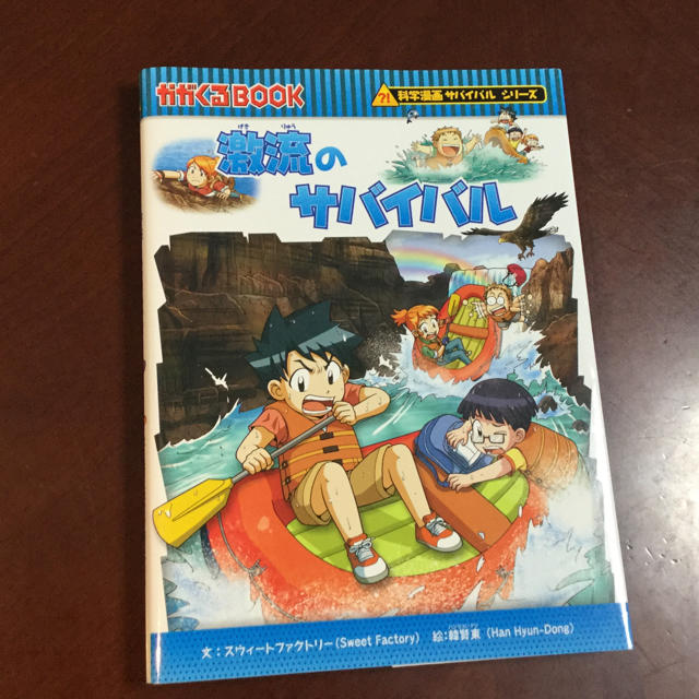 朝日新聞出版(アサヒシンブンシュッパン)のサバイバルシリーズ第1弾‼️ エンタメ/ホビーの本(語学/参考書)の商品写真