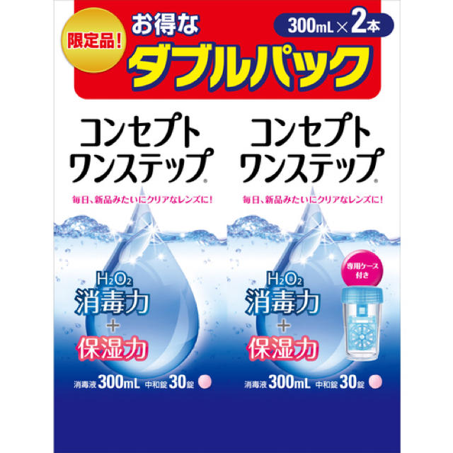 コンセプトワンステップ インテリア/住まい/日用品の日用品/生活雑貨/旅行(日用品/生活雑貨)の商品写真