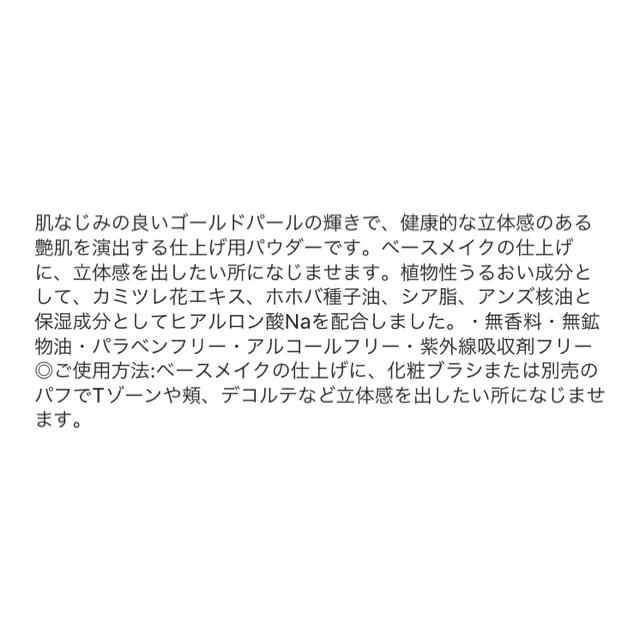 MUJI (無印良品)(ムジルシリョウヒン)の無印良品 ルースパウダープレストタイプ ハニーベージュ コスメ/美容のベースメイク/化粧品(フェイスパウダー)の商品写真