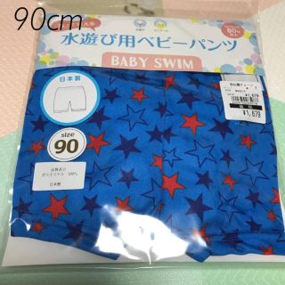 ニシマツヤ(西松屋)の90 男の子 水遊び用ベビーパンツ 夏 海 海水浴 川遊びにも 1歳 2歳(水着)