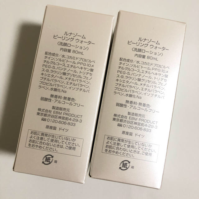 ルナゾーム EBM ピーリングウォーター 80ml 2本セット 計160ml 1