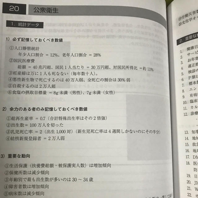 MEC 医師国家試験対策 エンタメ/ホビーの本(語学/参考書)の商品写真