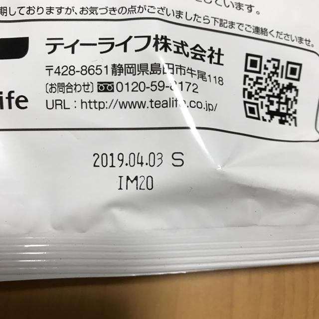 Tea Life(ティーライフ)のティーライフ たんぽぽ茶 食品/飲料/酒の健康食品(健康茶)の商品写真