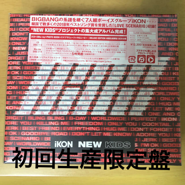 iKON NEW KIDS 初回生産限定盤 2CD+2Blu-ray