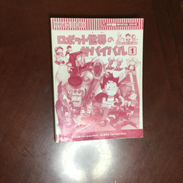 朝日新聞出版(アサヒシンブンシュッパン)のサバイバルシリーズ第2弾‼️ エンタメ/ホビーの本(語学/参考書)の商品写真