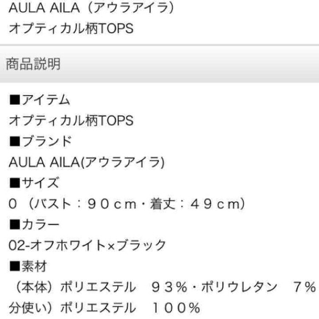 AULA AILA(アウラアイラ)のSara♡様専用_オプティカル柄トップス レディースのトップス(シャツ/ブラウス(半袖/袖なし))の商品写真