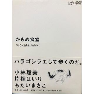 かもめ食堂(日本映画)