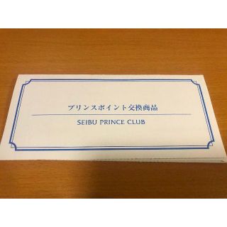 苗場/軽井沢/かぐら/妙高/万座など プリンススキー場リフト券2枚(スキー場)