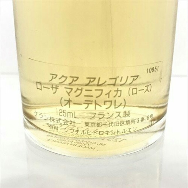 【レア美品】【廃盤】ゲラン　アクアアレゴリア　ローザ　マグニフィカ　125ml