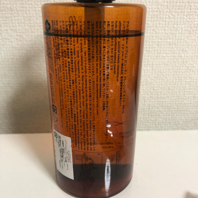 shu uemura(シュウウエムラ)のシュウウエムラ アルティム8∞ 450ml コスメ/美容のスキンケア/基礎化粧品(クレンジング/メイク落とし)の商品写真