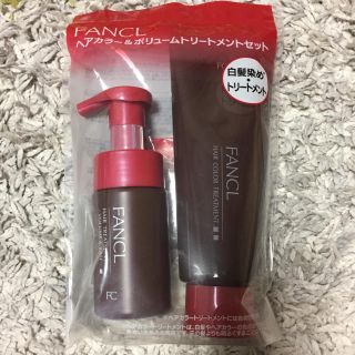 ファンケル(FANCL)のファンケル ヘアカラー&ボリュームトリートメントセット(ヘアケア)