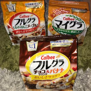 カルビー(カルビー)の【即購入OK】フルグラ3個セット(菓子/デザート)