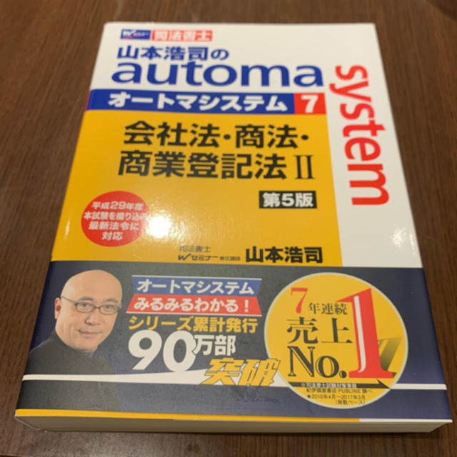 TAC出版(タックシュッパン)のゆうな様専用ページ エンタメ/ホビーの本(資格/検定)の商品写真