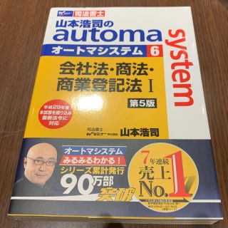 タックシュッパン(TAC出版)のゆうな様専用ページ(資格/検定)