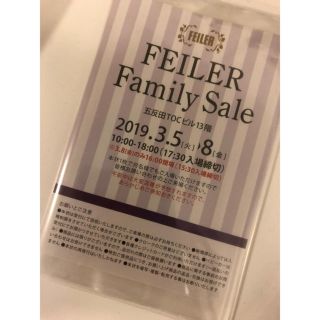 フェイラー(FEILER)の［初日から！］フェイラー☆ファミリーセール(ショッピング)